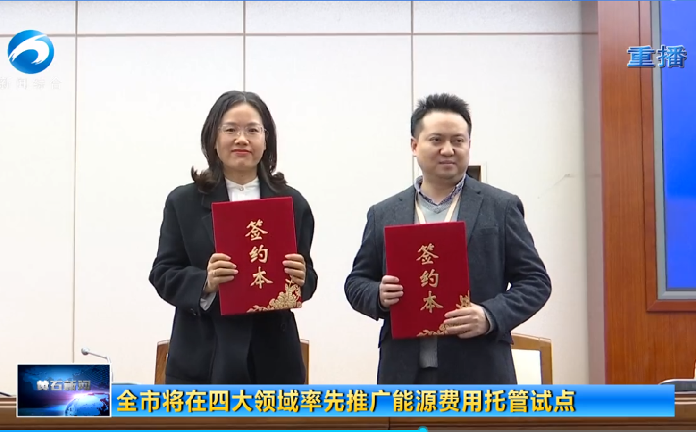 巨基科技與黃石發改委簽訂戰略合作協議，區域合作道路不斷拓寬